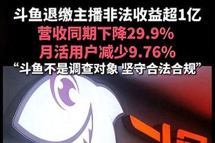 祖巴茨以85+%命中率砍下15+20板 上一个做到的快船球员是小乔丹